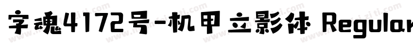 字魂4172号-机甲立影体 Regular字体转换